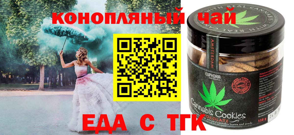 Печенье с ТГК марихуана  Вход с VPN  Алексин 