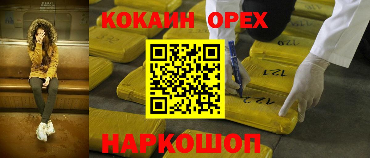 COCAIN 97% Алексин