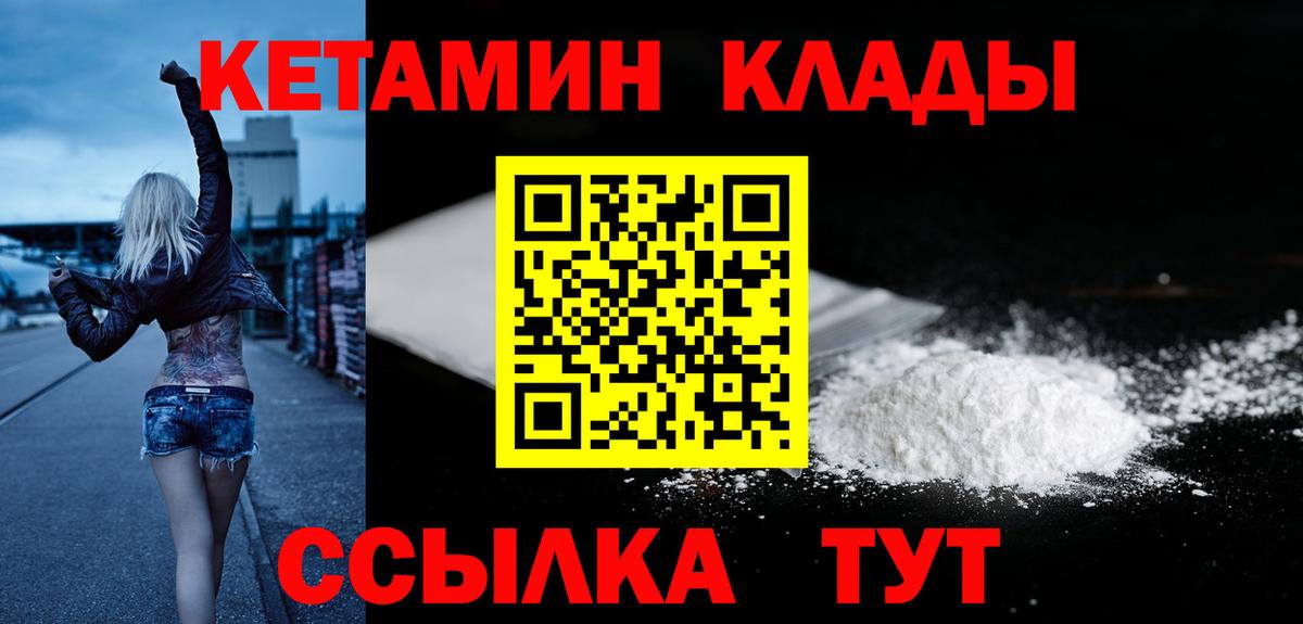 КЕТАМИН ketamine Алексин