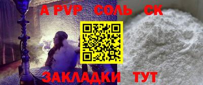 apvp Шебекино