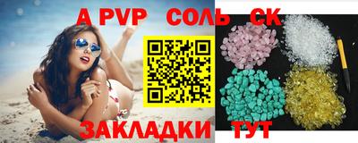 apvp Шебекино