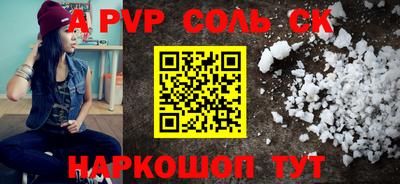 apvp Шебекино
