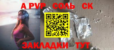apvp Шебекино