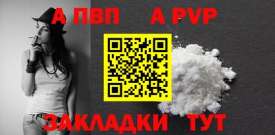 apvp Шебекино