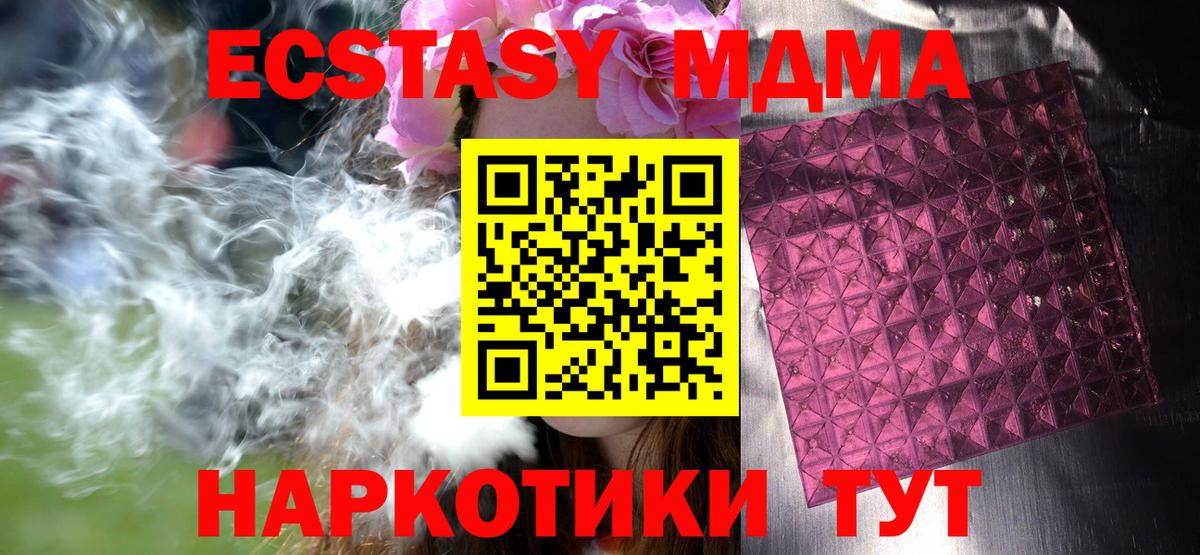MDMA crystal Алексин