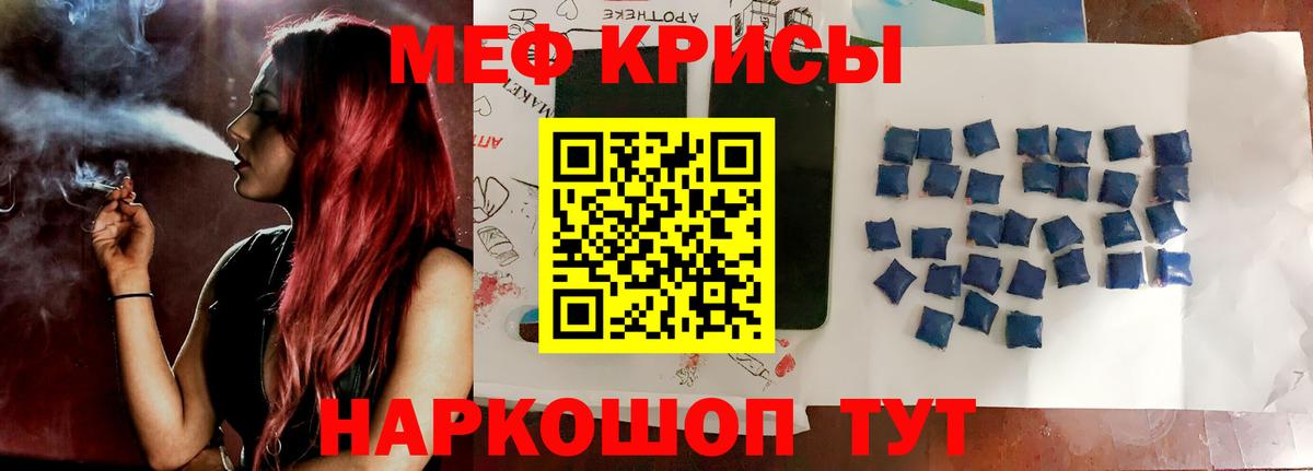 МЯУ-МЯУ VHQ  Вход с VPN  Алексин  МЯУ-МЯУ  дарнет шоп  Меф VHQ 