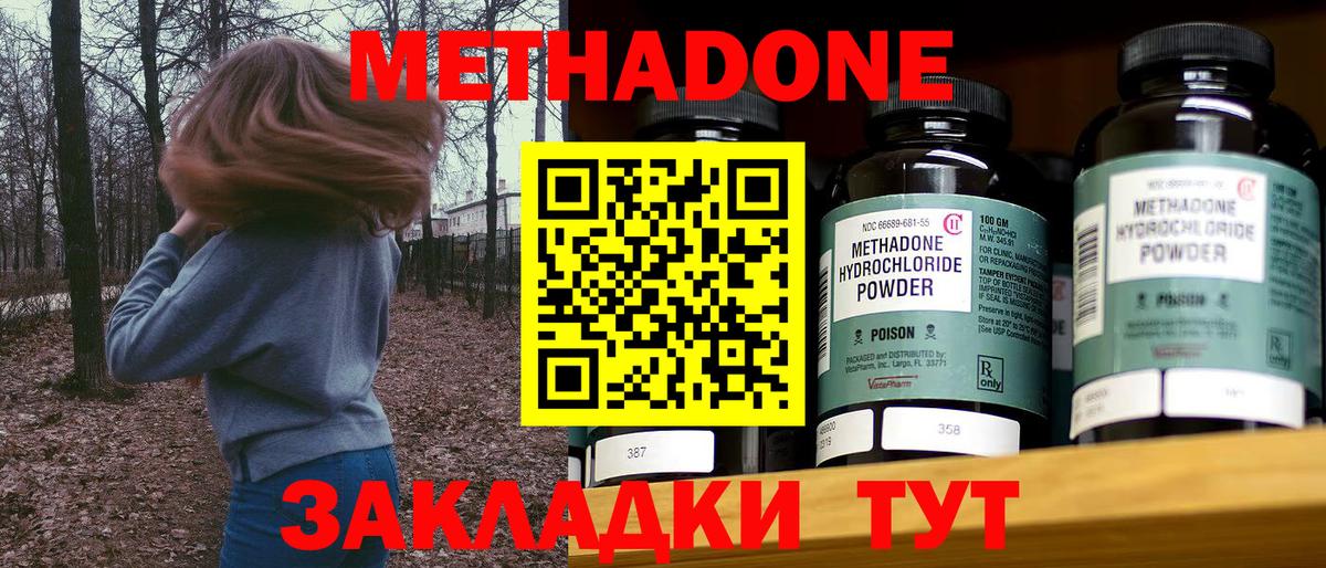 Алексин  Метадон мёд  Вход с VPN  МЕТАДОН мёд 