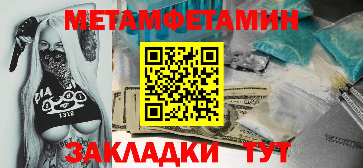 Первитин Methamphetamine Алексин