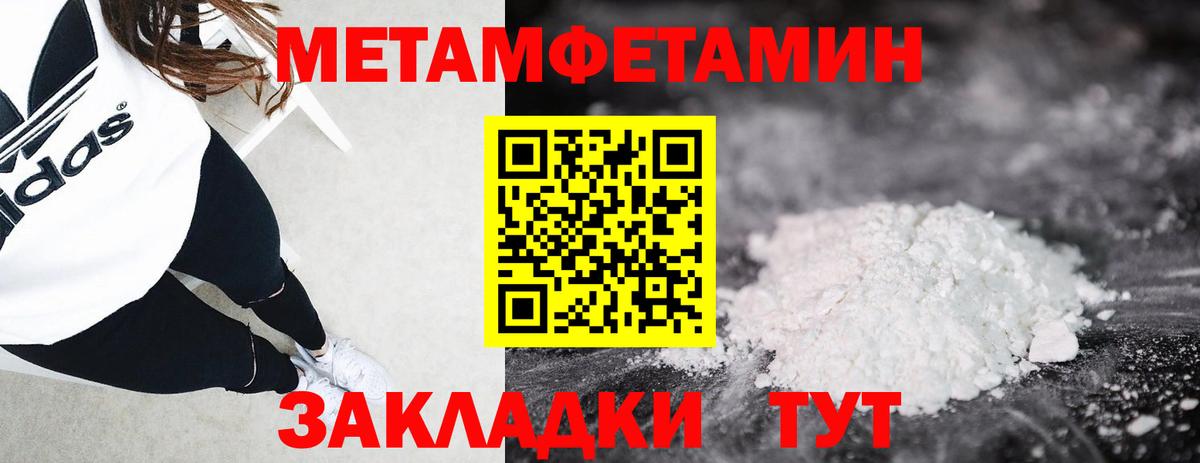 Метамфетамин Methamphetamine  Метамфетамин Methamphetamine  Вход с VPN  Алексин 