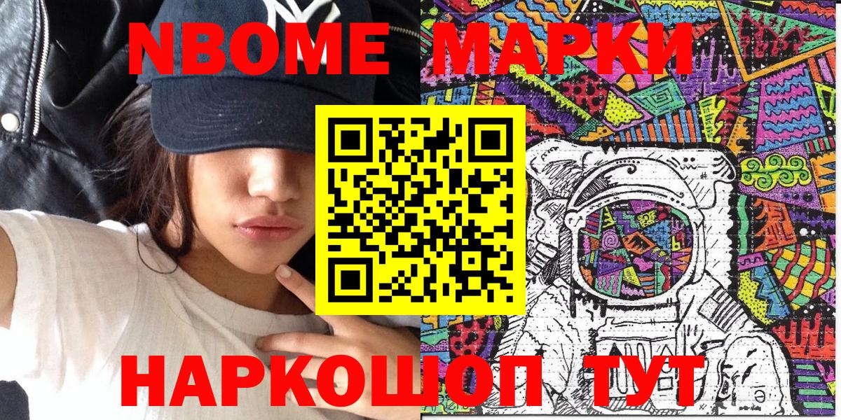 закладки  Марки N-bome 1,5мг  Вход с VPN  Алексин  Марки 25I-NBOMe 