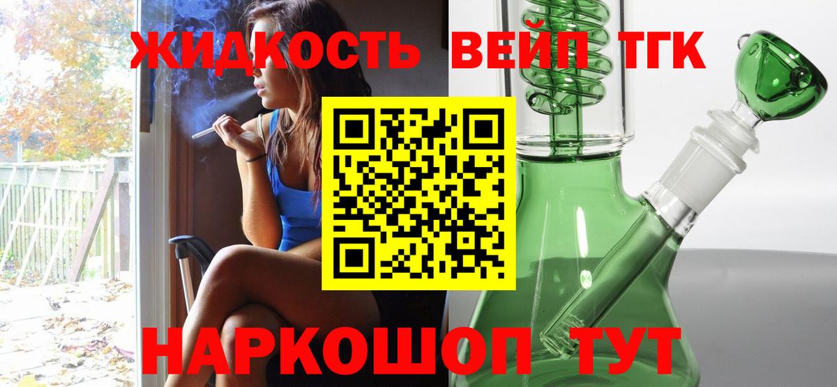 ТГК Wax Алексин