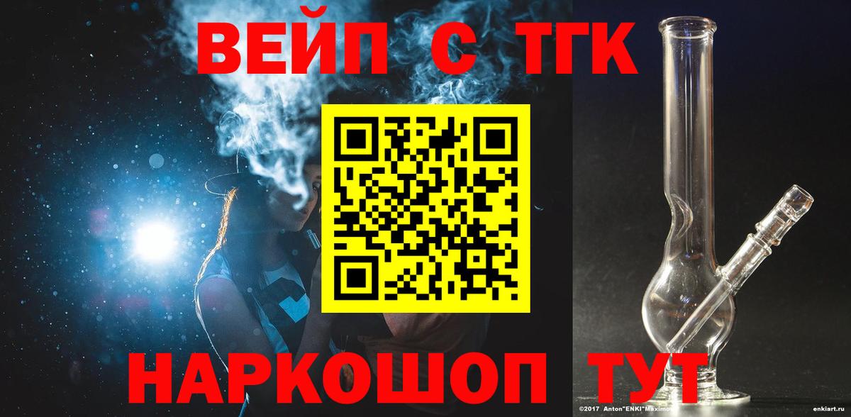 ТГК гашишное масло  Вход с VPN  ТГК THC oil  где купить наркотик  Алексин 